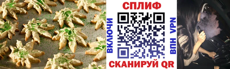 Еда ТГК марихуана  Оса 