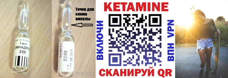 КЕТАМИН ketamine  Оса 