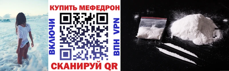 mega   где можно купить наркотик  Оса  МЕФ mephedrone 